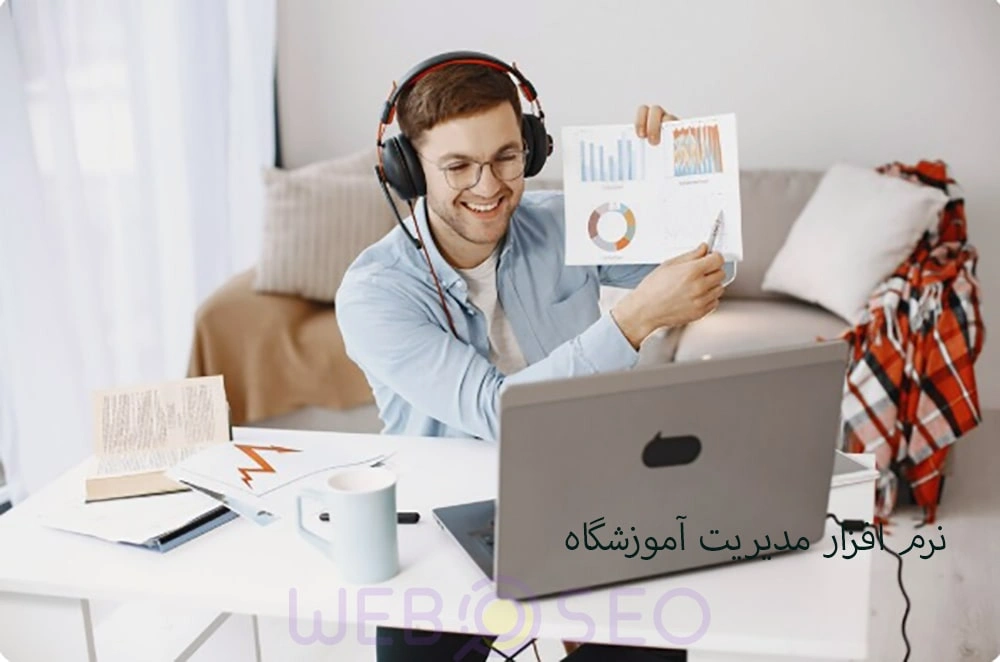 نرم افزار مدیریت آموزشگاه 