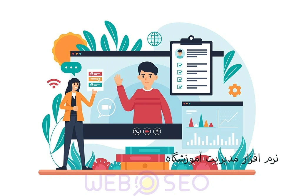 نرم افزار مدیریت آموزشگاه 