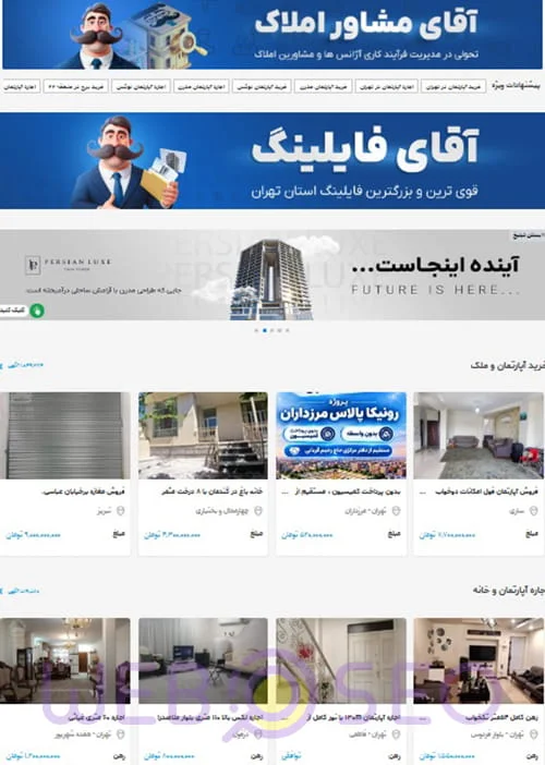 طراحی وب سایت مشاور املاک
