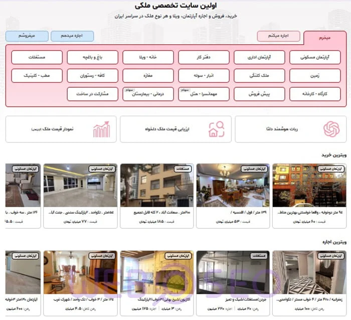 طراحی وب سایت مشاور املاک