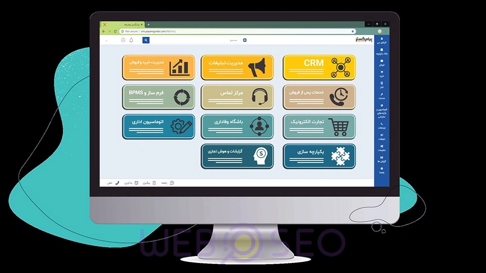 نرم‌افزار مدیریت هتل و گردشگری